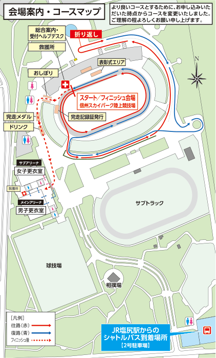 ファミリーラン コースマップ