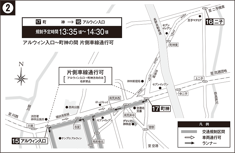 交通規制マップ