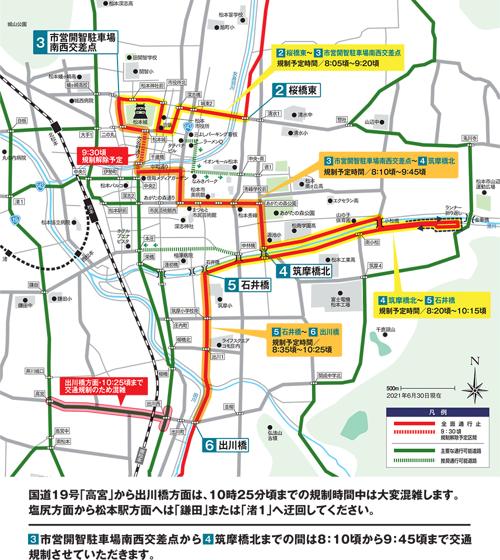 交通規制マップ