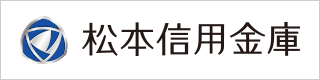 松本信用金庫