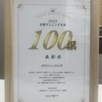 画像：「全国ランニング大会１００撰」に選出！ありがとうございます！